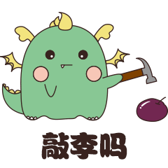 小肥龙电竞 messages sticker-9