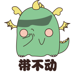 小肥龙电竞 messages sticker-3