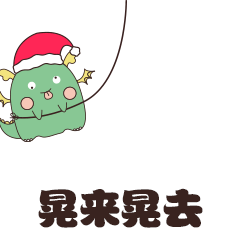 小肥龙电竞 messages sticker-5