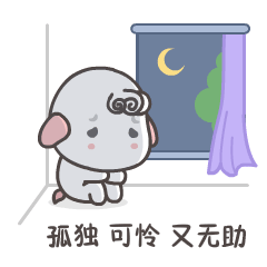 Innocent lamb messages sticker-4