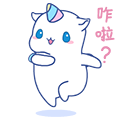 unicorno - Sticker messages sticker-0