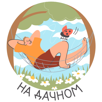 С Днем России - спасибо! messages sticker-1