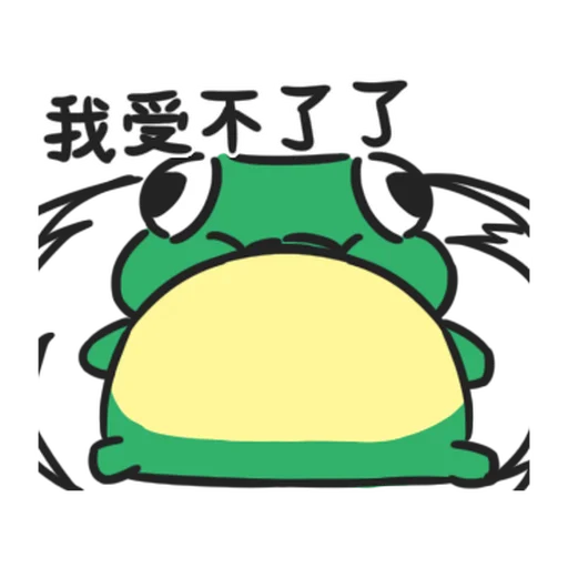 快乐小青蛙-贴纸 messages sticker-4