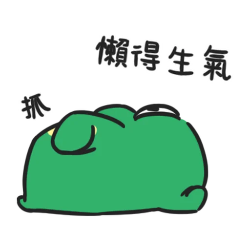 快乐小青蛙-贴纸 messages sticker-6