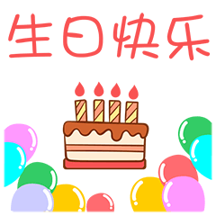 生日助手-Birthday Sticker messages sticker-2