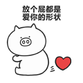 Qimomaialino messages sticker-3