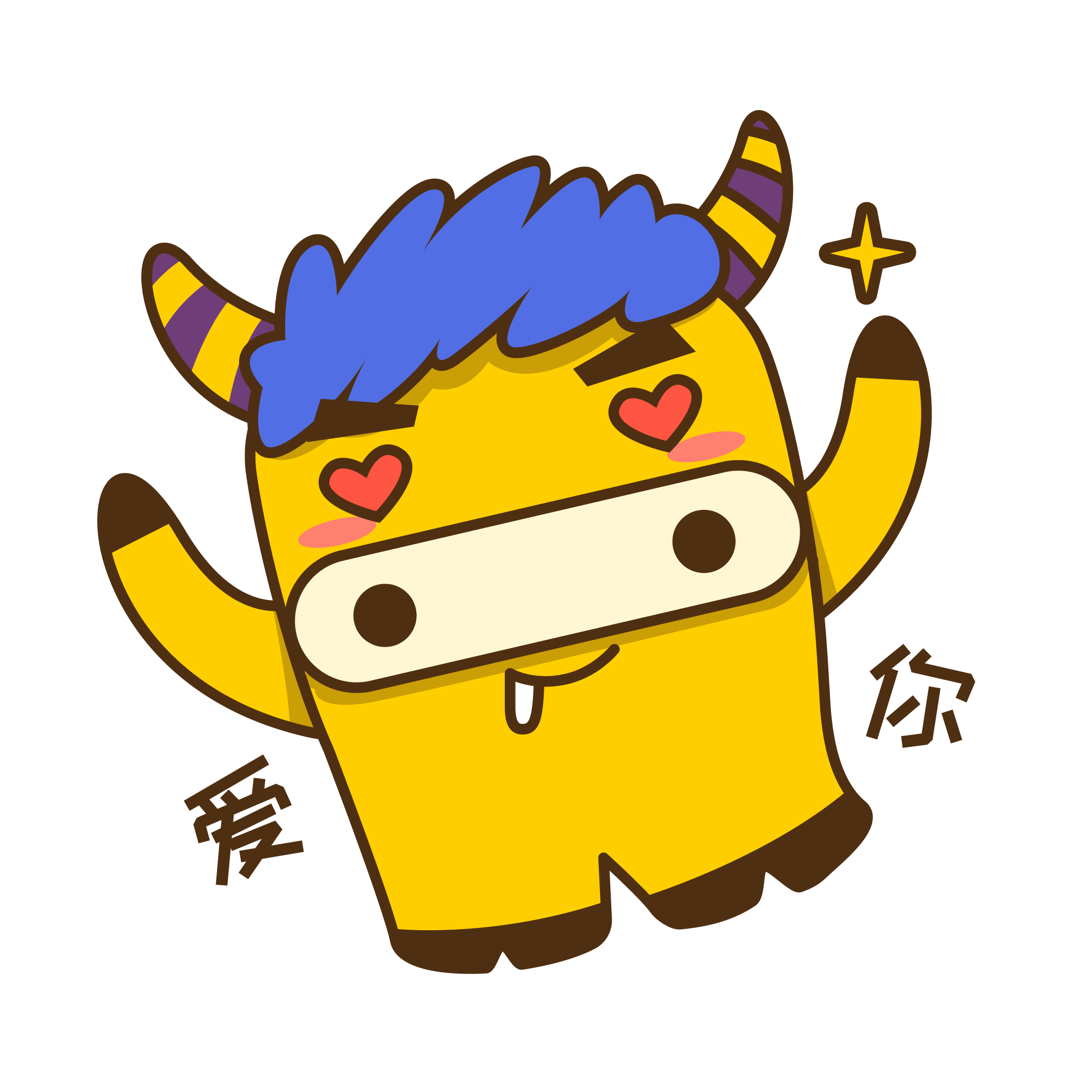 Cute cattle messages sticker-0