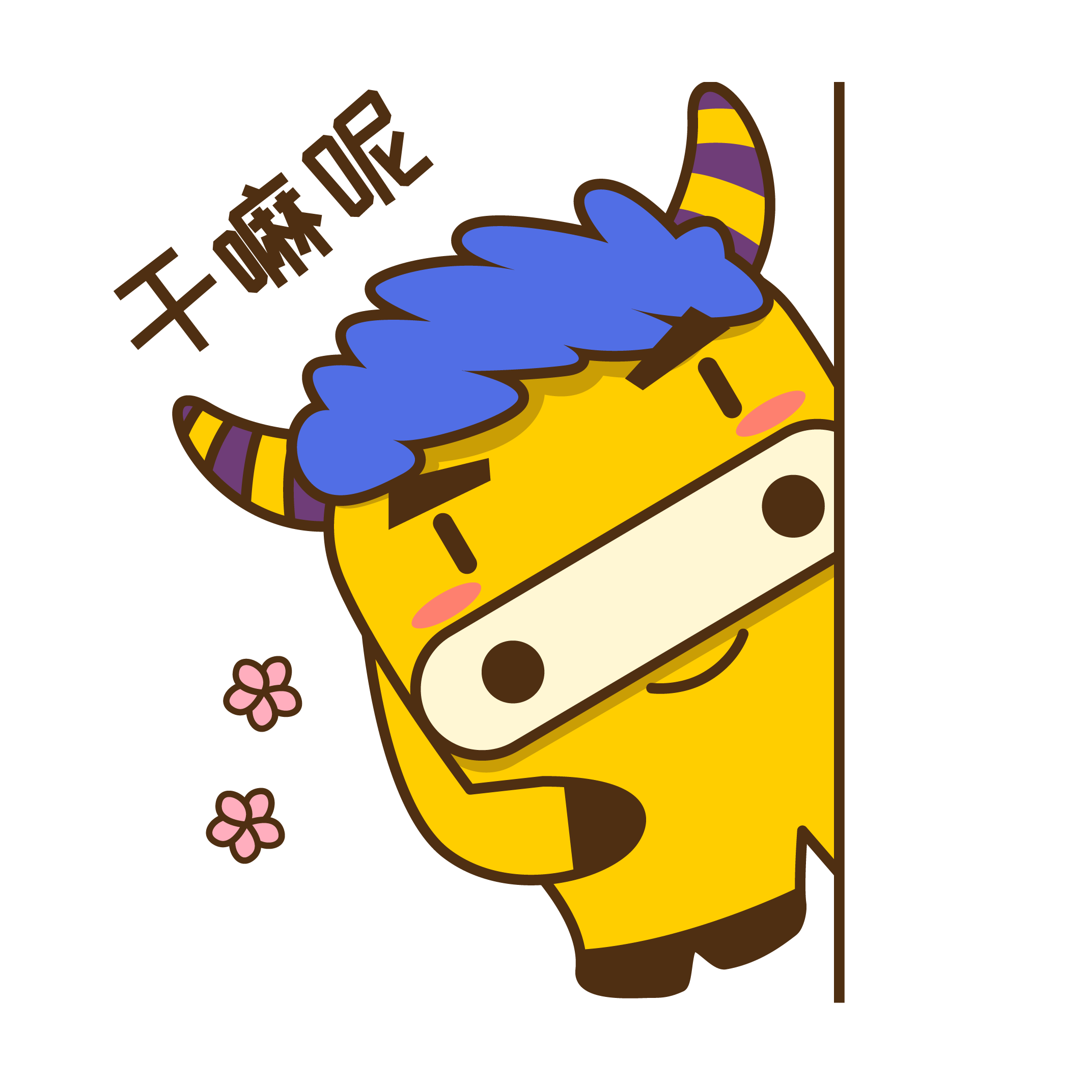 Cute cattle messages sticker-2