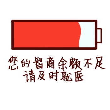 搞怪电池 messages sticker-4