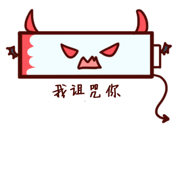 搞怪电池 messages sticker-0