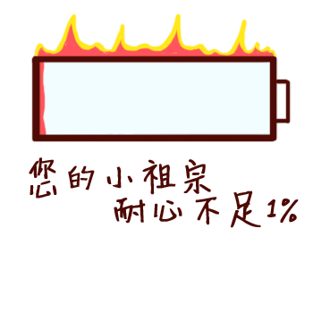 搞怪电池 messages sticker-7