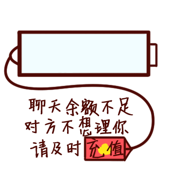 搞怪电池 messages sticker-11