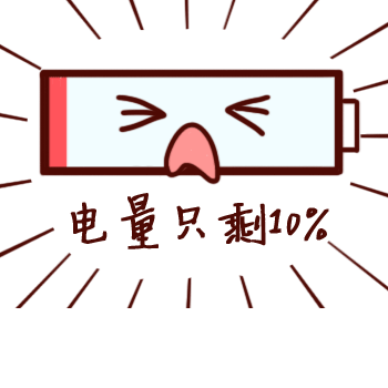 搞怪电池 messages sticker-8