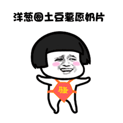 蘑菇头女孩 messages sticker-4