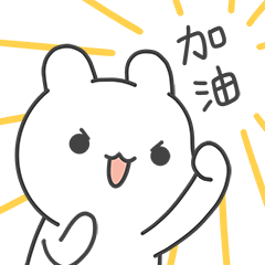 兔子Stickers messages sticker-5