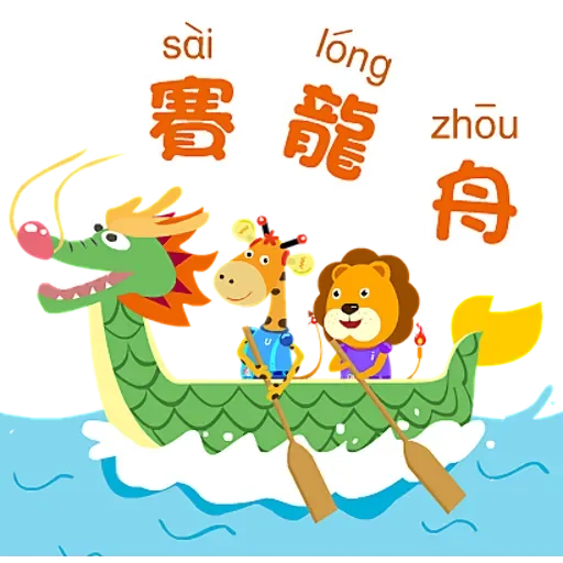粽子节趣味Stickers messages sticker-4