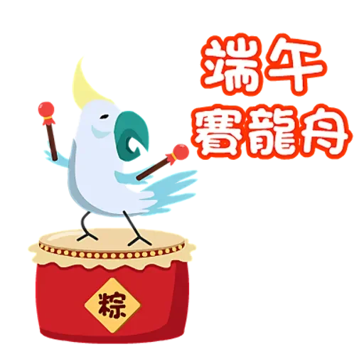 粽子节趣味Stickers messages sticker-2