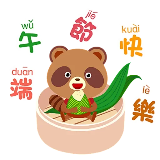 粽子节趣味Stickers messages sticker-8