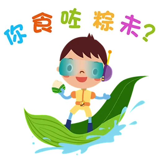 粽子节趣味Stickers messages sticker-6