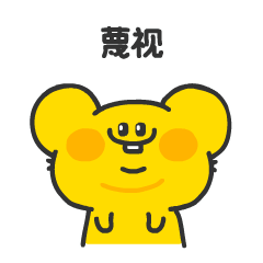 薯片来了 messages sticker-3