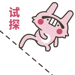 流氓浓眉兔 messages sticker-10