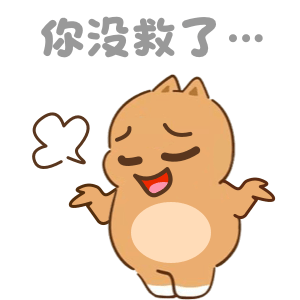 斗嘴必备 messages sticker-5