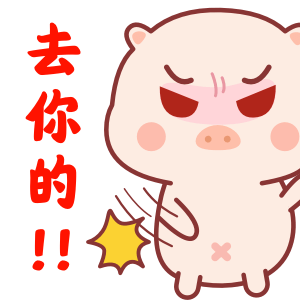 斗嘴必备 messages sticker-3