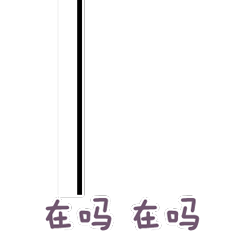 情侣拌嘴日常 messages sticker-3