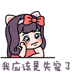 情侣拌嘴日常 messages sticker-6