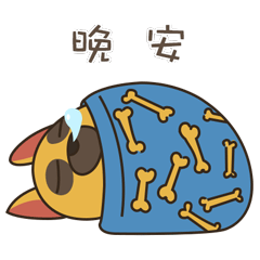 萌凶小狗 messages sticker-11