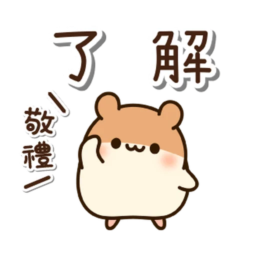 麻薯鼠鼠 messages sticker-5