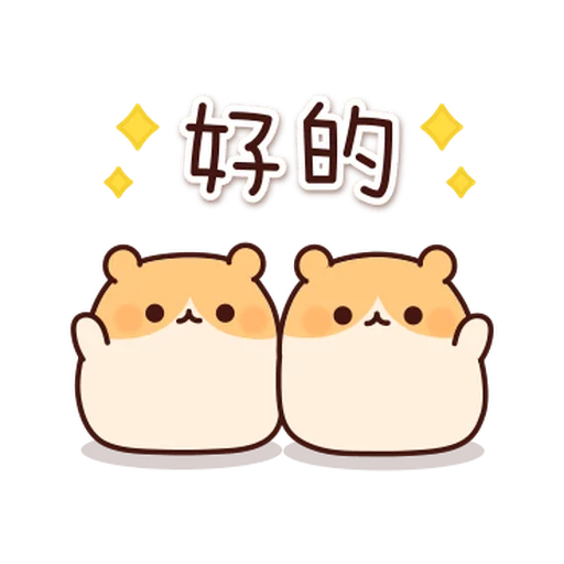 麻薯鼠鼠 messages sticker-4