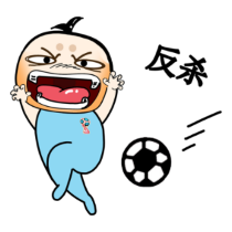 各种足球表情贴图 messages sticker-5
