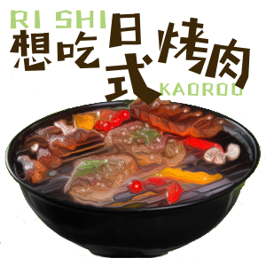 一日三餐贴纸 messages sticker-7