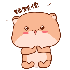 贪玩的小圆 messages sticker-2