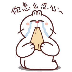 可爱白目兔 messages sticker-0