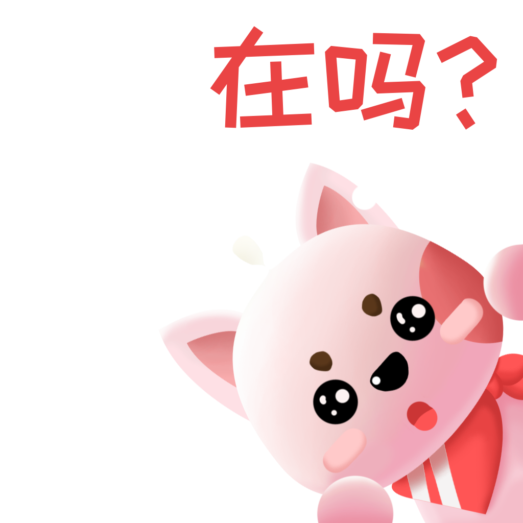XIwang+iMessage表情包贴纸 messages sticker-4
