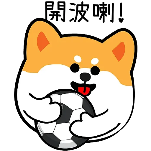 IC柴犬 messages sticker-2