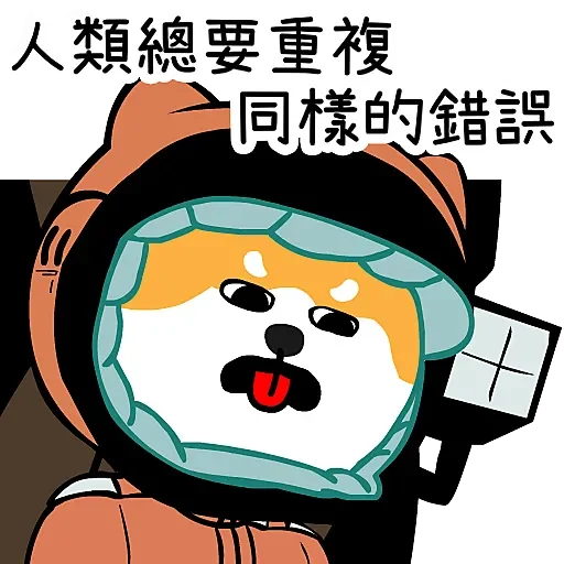 IC柴犬 messages sticker-7