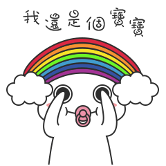 彩虹物语 STICKERS messages sticker-1