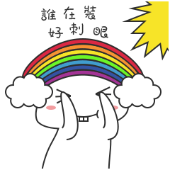 彩虹物语 STICKERS messages sticker-10