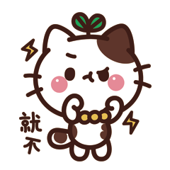 喵咕酱-喵喵表情 messages sticker-0