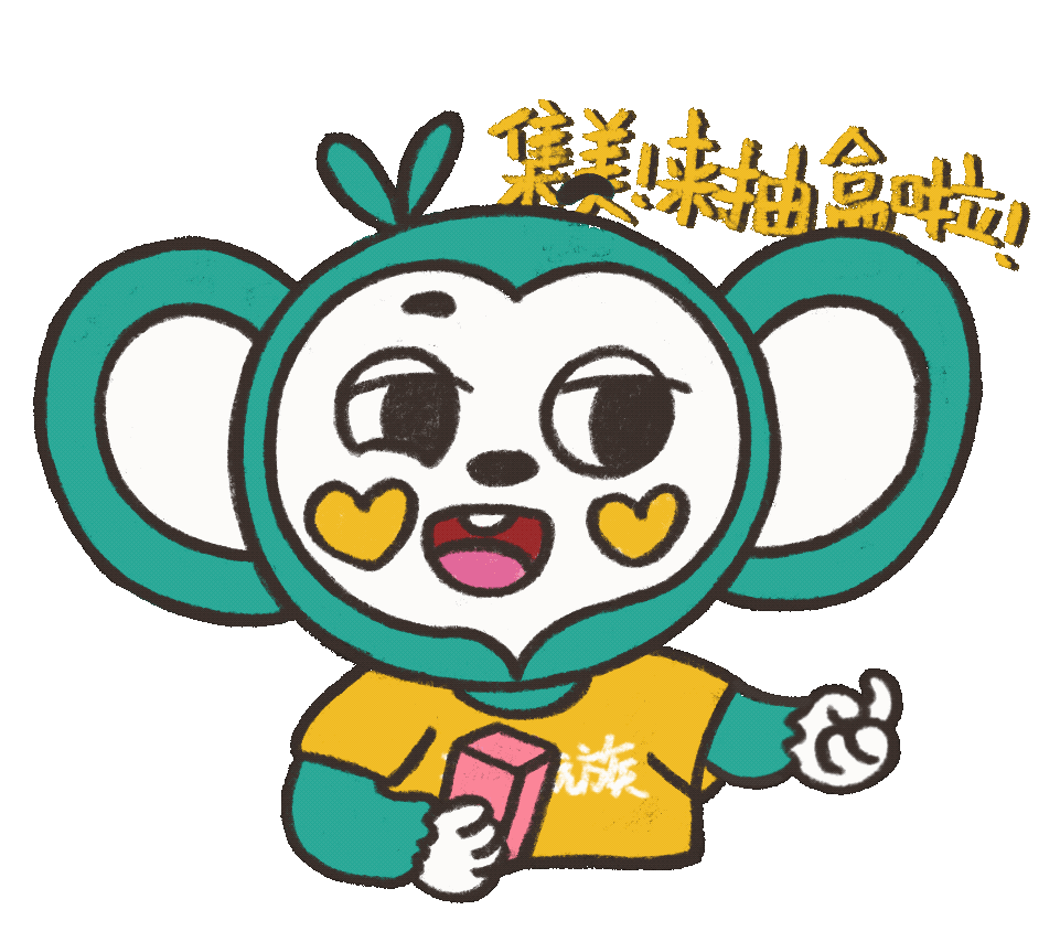 潮玩族吉祥物 messages sticker-6