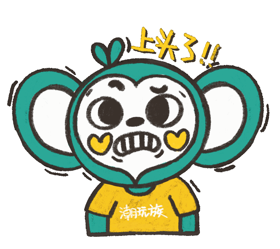 潮玩族吉祥物 messages sticker-8