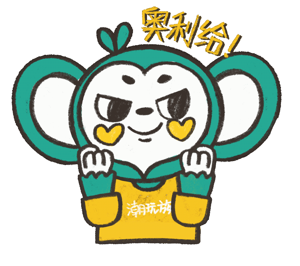潮玩族吉祥物 messages sticker-0