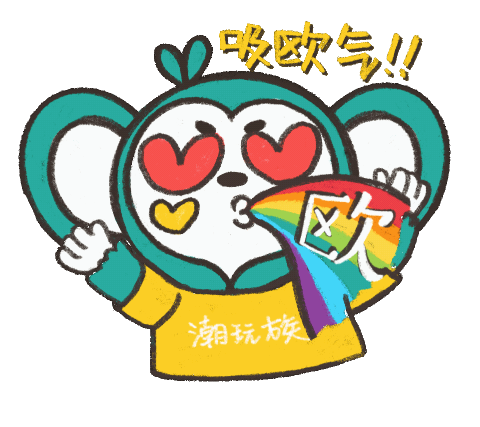 潮玩族吉祥物 messages sticker-9