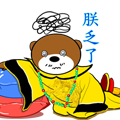 EmperorBeanRat messages sticker-4