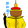 EmperorBeanRat messages sticker-7