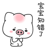 道歉表情包 messages sticker-0