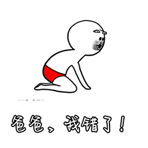 道歉表情包 messages sticker-3